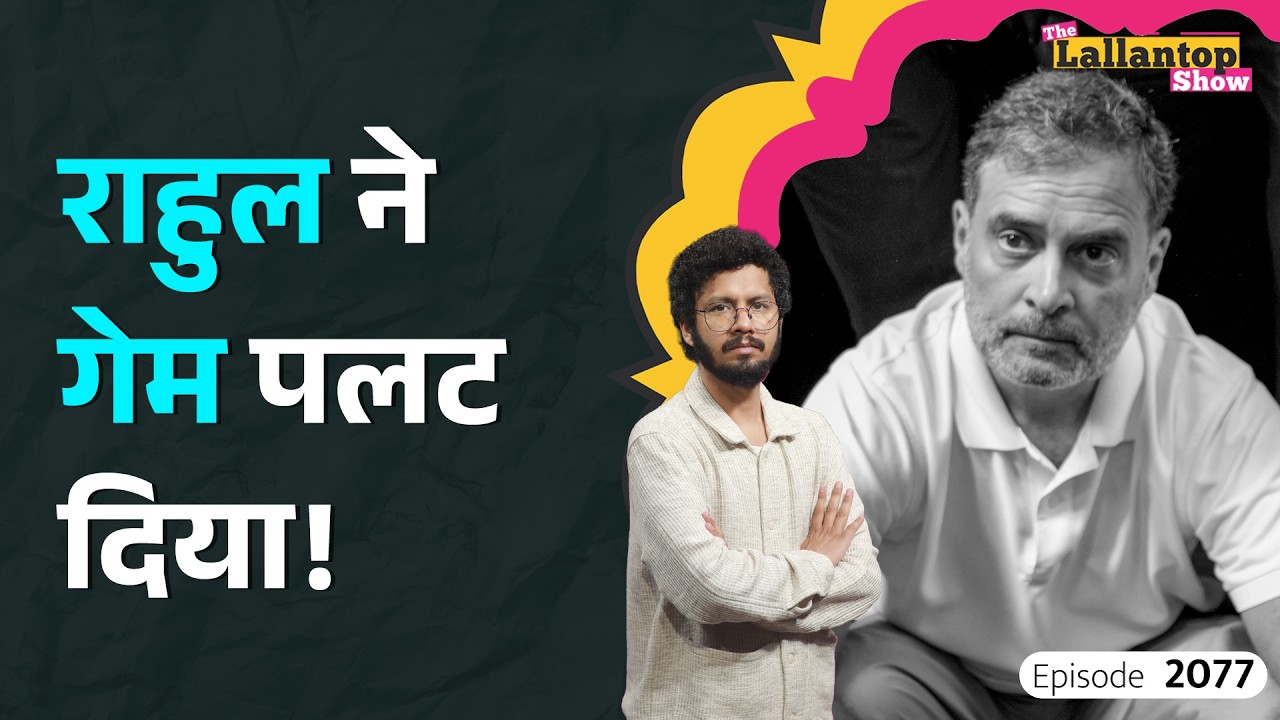 8 घंटे Rahul का धरना, DCP ऑफिस में Priyanka, Pellet Gun पर Sahil की FIR की Inside Story।CJPl LT Show