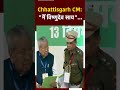Vishnu Deo Sai ने ली Chhattisgarh CM पद की शपथ, Vijay Verma, Arun Sao बने Deputy CM  - 00:36 min - News - Video