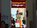 Vishnu Deo Sai ने ली Chhattisgarh CM पद की शपथ, Vijay Verma, Arun Sao बने Deputy CM