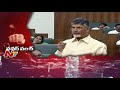 Chandrababu's  Punch to BJP Over AP Special Status : Power Punch