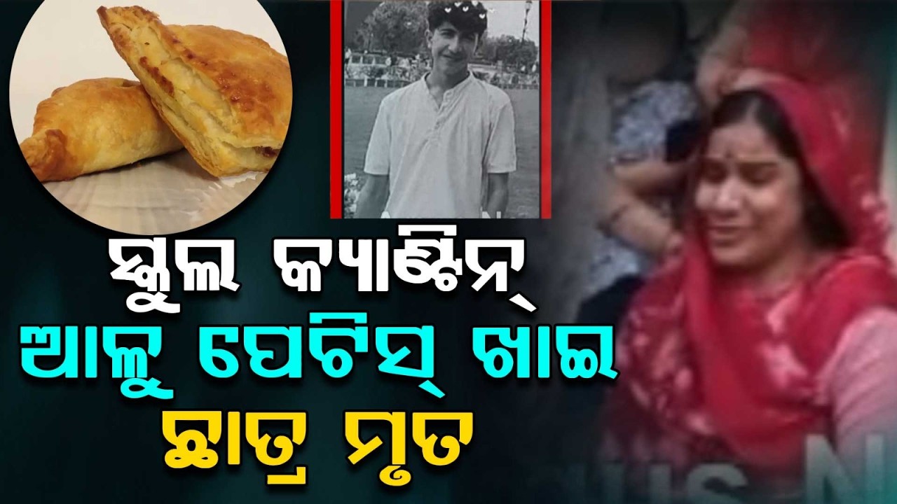 Jaipur Student Dies After Eating School Canteen Patties; CCTV Records Tragic Moment | Argus News