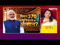 Lok Sabha Elections 2024: क्या दक्षिण भारत के बगैर कठिन है Lok Sabha Election में 370 का लक्ष्य?  - 01:38 min - News - Video