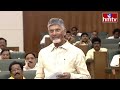 ఫస్ట్ దేశం.. నెక్స్ట్ రాష్ట్రం..! | Chandrababu Speech In AP Assembly | Hmtv  - 05:05 min - News - Video