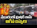 Huge Traffic Jam At Medaram | Sammakka Sarakka Jatara 2024 | V6 News