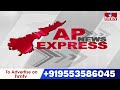 AP Express | Breaking News | Today News | 20-09-25 | hmtv News