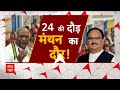 BJP Seat Sharing: 150 से ज्यादा सीटों पर मंथन, चुनाव समिति की बेठक में लगेगी फाइनल मुहर  - 02:56 min - News - Video