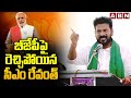 బీజేపీపై రెచ్చిపోయిన సీఎం రేవంత్ | CM Revanth Fires On BJP Leaders | ABN Telugu