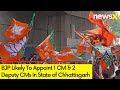 Chhattisgarh CM Race Intensifies | BJP Likely To Appoint 1 CM & 2 Dy CMs | NewsX