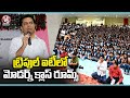 Minister KTR Speech In Basara IIIT , Interacts With Students | V6 News