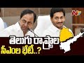 Crucial: KCR, Jagan likely to meet on January 13th