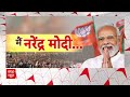 Loksabha Election 2024: लोकसभा चुनाव के लिए बीजेपी ने कसी कमर | Breaking  - 03:18 min - News - Video