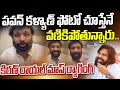 LIVE🔴- పవన్ కళ్యాణ్ ఫోటో చూస్తే కూడా వణికిపోతున్నారుకిరణ్ రాయల్ మాస్ ర్యాగింగ్ | Kiran Royal Ragging