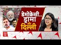Swati Maliwal Case: लेडी सासंद के पिटाई मामले ने बढ़ाई दिल्ली की सियासी गर्मी  - 09:16 min - News - Video