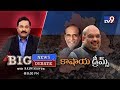 Big News Big Debate - Will BJP come to power in Telangana in 2019?