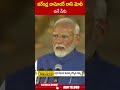 నరేంద్ర దామోదర్ దాస్ మోదీ అనే నేను #narendramodi #modioathceremony | ABN Telugu  - 01:00 min - News - Video