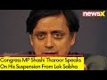 Congress MP Shashi Tharoor Speaks On His Suspension From Lok Sabha | Watch | NewsX