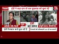Delhi News: क्या ED के पास Kejriwal के खिलाफ कोई सबूत है? | Delhi High Court | AAP Vs BJP | HC  - 06:01 min - News - Video