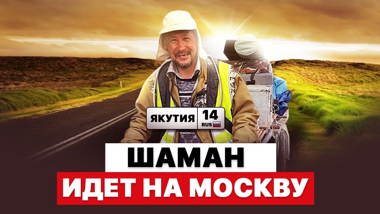 Чим налякав Кремль «шаман-воїн Саша»? Чим налякав Кремль «шаман-воїн Саша»?
