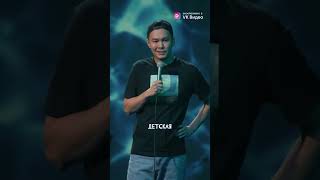 ЧТО ДЕЛАТЬ ЧТОБЫ СТАТЬ БРУТАЛЬНЕE?  #openmic #standup #mediumquality