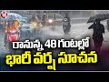 Weather Report : Weather Officers Issue Heavy Rain Forecast In Next 48 Hours | V6 News