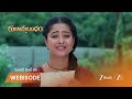 Runanubandham | ధరణికి ఉద్యోగ అవకాశం.. రాయుడు సాయం?