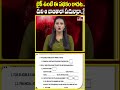 బైక్ ఉంటే ఈ పథకం రాదట..! మరి ఆ జాబితాలో మీరున్నారా..? | Congress Scheme | hmtv  - 00:58 min - News - Video