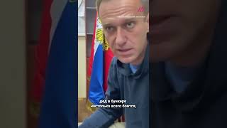 Личное: Два года назад Навальный вернулся в Россию после отравления. Часть 2 #дождь #shorts #навальный