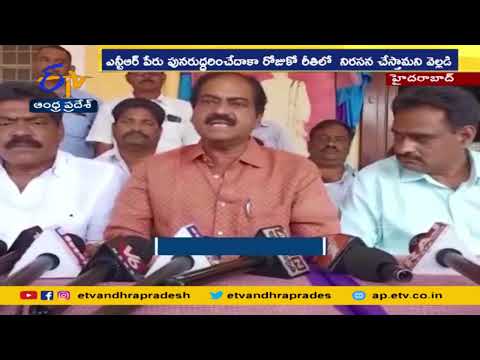 AP govt. renames NTR University: NTR fans launched protest in Hyderabad
