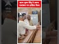 Lok Sabha Election: करण भूषण सिंह ने अपना नामांकन पत्र दाखिल किया | ABP Shorts  - 00:40 min - News - Video