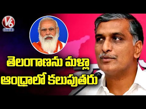 Central Govt conspire to merge Telangana into AP, alleges Harish Rao