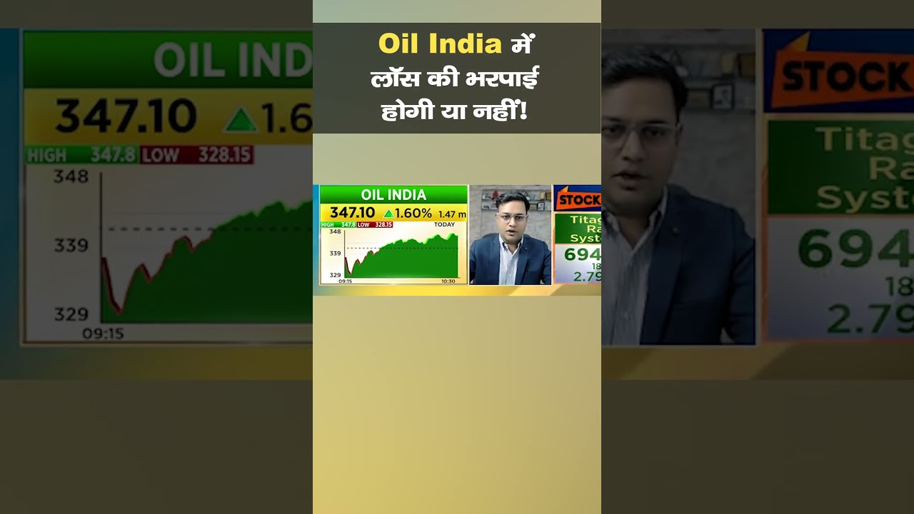 Oil India में जानें निवेश को लेकर क्या है Experts की राय