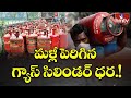 Domestic LPG becomes costlier from today