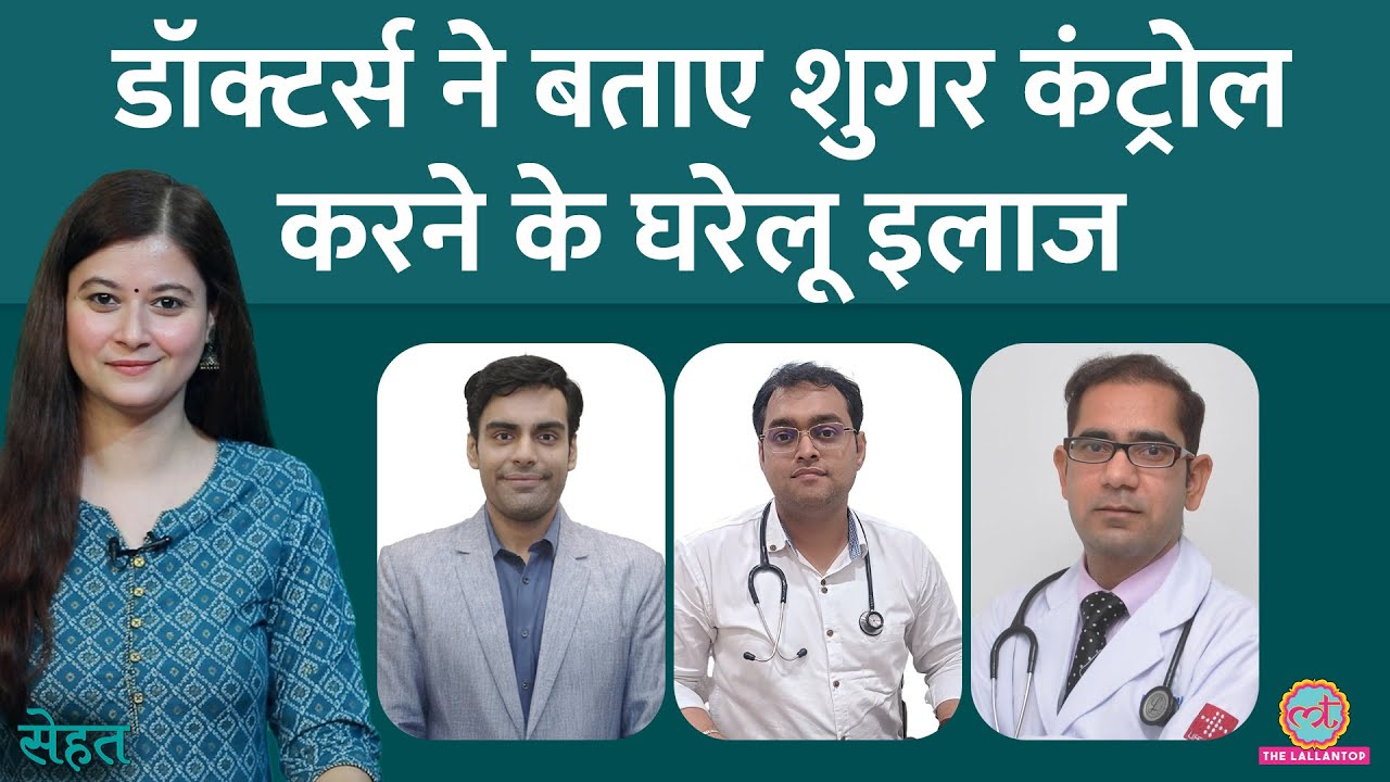 Diabetes से होती हैं Heart Diseases, Kidney Diseases, Foot Infection, कैसे रोकें? | Sehat ep 1006