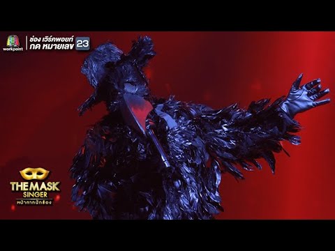 What's up - หน้ากากอีกาดำ | THE MASK SINGER หน้ากากนักร้อง