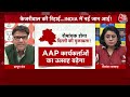 Halla Bol: केजरीवाल को जमानत, शर्तें क्या हैं? | Arvind Kejriwal Gets Bail | Anjana Om Kashyap  - 16:19 min - News - Video