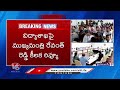 CM Revanth Reddy Review Meeting With Officials On Education System In State | V6 News - 03:51 min - News - Video