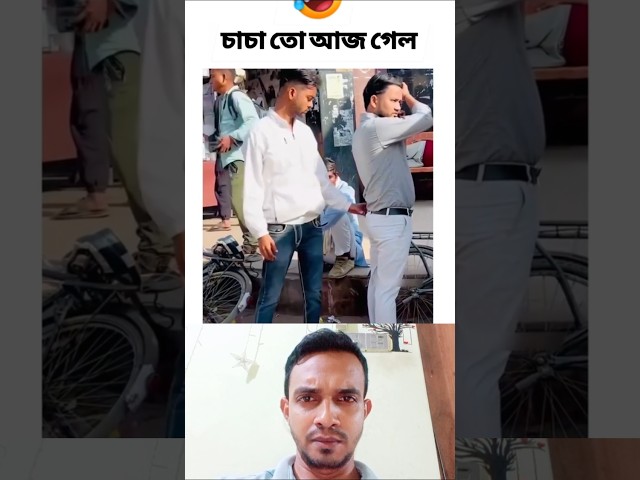 Bangla Funny Shorts Reaction 28 #funny #shorts