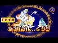 Anaganaga O Katha || Smt.Ramaa Raavi || EP 08 || 27-05-2025 || SVBC TTD