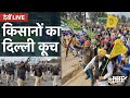 Farmers Protest LIVE Updates | MSP की मांग को लेकर किसान का Delhi मार्च | NDTV India Live TV