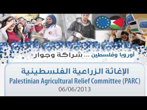 أوروبا في فلسطين |ح4 | الإغاثة الزراعية الفلسطينية