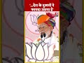 देश के दुश्मनों ने फायदा उठाया है- PM Modi | #loksabhaelection2024 #pmmodi #shorts  - 00:46 min - News - Video