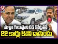 KCR Bought 22 Land Cruiser Cars Thinking He Will Be CM Again, Says Revanth Reddy