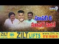 LIVE🔴: సూపర్ సిక్స్- సూపర్ హిట్ భారీ బహిరంగ సభ.. కటౌట్లతో దద్దరిల్లిన అనంతపురం|Super Six Super Hit  - 06:50:30 min - News - Video