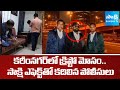 Sakshi Effect: Meta Fund Cryptocurrency Fraud Busted In Karimnagar | @SakshiTV