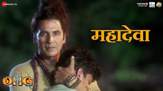 Mahadeva ~ Kashh Ft Akshay Kumar (OMG 2) Video HD