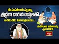 ఈ మహాలయ పక్షాన్ని శ్రద్ధగా నియమ నిష్టలతో ఆచరించడం సంప్రదాయం..! | Mahalaya Amavasya Special 2025