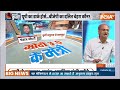 Narendra Modi Oath Ceremony Big Updates : कुछ देर बाद नरेंद्र मोदी का शपथ ग्रहण LIVE | NDA | BJP  - 03:14:20 min - News - Video