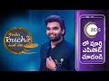 Konchem Touch Lo Unte Chepta Season 4 - Quick Recap 11 - Pradeep Machiraju, Abdul - Zee Telugu