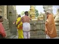 PM Narendra Modi ने Lepakshi के Virbhadra Temple में की Pooja | Ayodhya Ram Mandir  - 03:46 min - News - Video