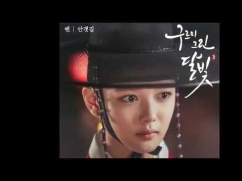 구르미 그린 달빛 OST 1~7 전곡 모음 연속듣기